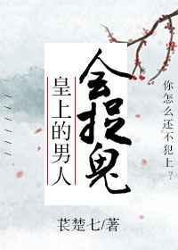 皇上的男人会捉鬼苌楚七免费阅读最新章节更新时间