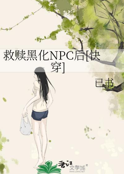 救赎黑化病娇言情推荐
