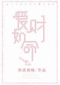 爱财如命猜一生肖
