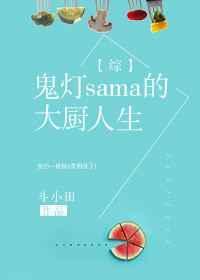 鬼灯身世之谜