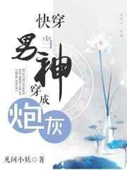 当炮灰男配穿进现实