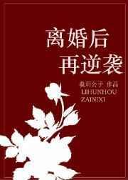 我逆袭成千亿女总裁