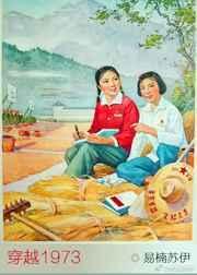 穿越1945年美国