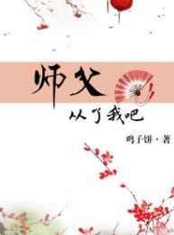 师父乃