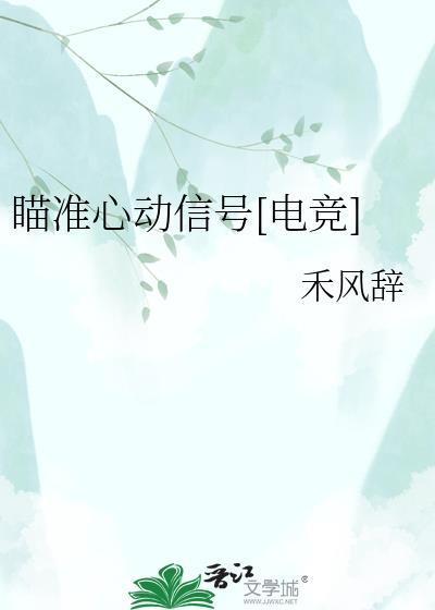 瞄准你的心资源
