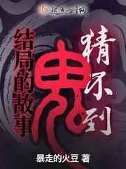 猜不到结局短片