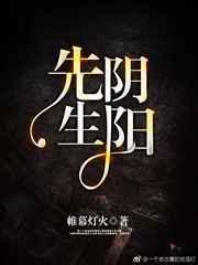 阴阳先生免费观看完整版在线播放喜剧