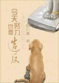 今天也在努力策反GIN