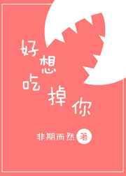 好想吃掉你的胰脏主要内容
