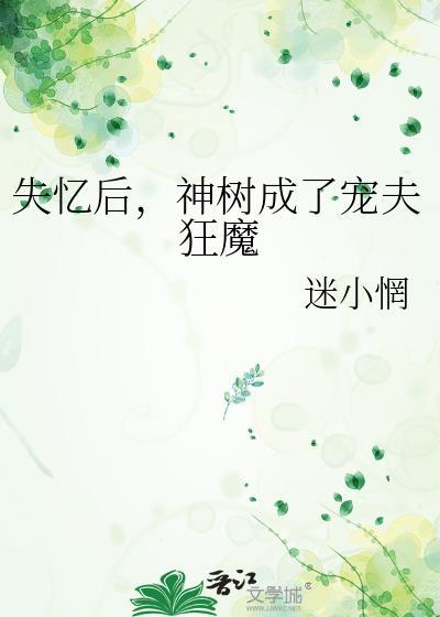 失忆神医