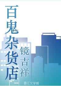 百鬼1