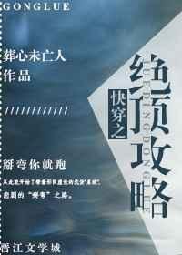 快穿之绝对攻占