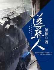 送葬人顾长安