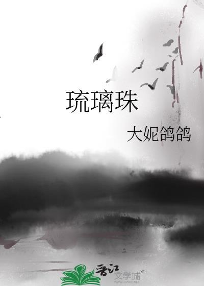 琉璃珠有毒吗