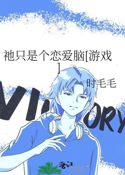 只是只是是表达爱情吗