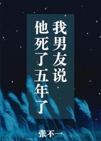 男人说他死了我咋办
