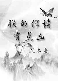 朕的正确读音是什么