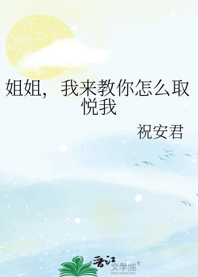 取悦自己实用技巧