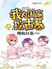 古墓属于国家还是后人