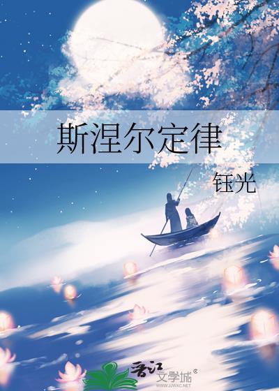 斯涅尔定律 钰光