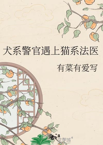 警犬系统
