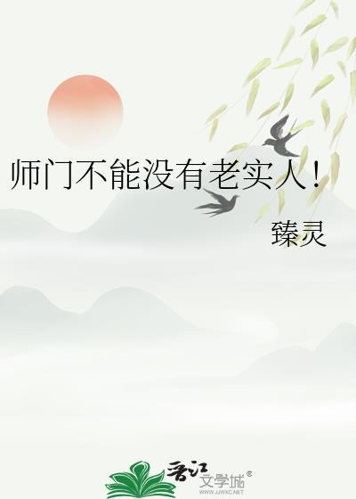 师门不幸是成语吗