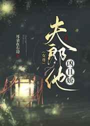 夫郎他天生好命txt
