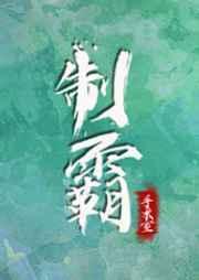 制霸手术室盘