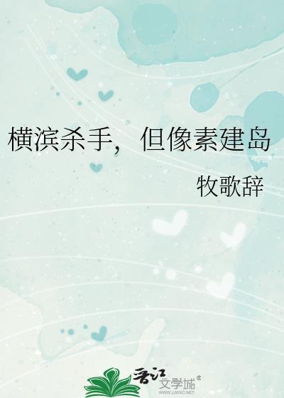 横滨像素模拟器最新章节
