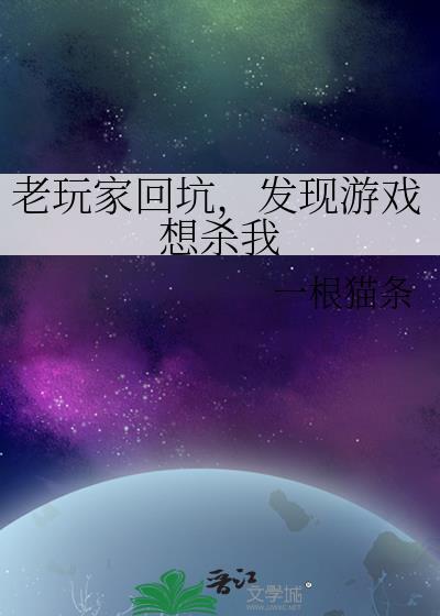 游戏老玩家回游整活合集