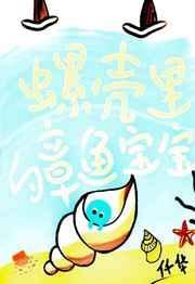章鱼宝宝长什么样