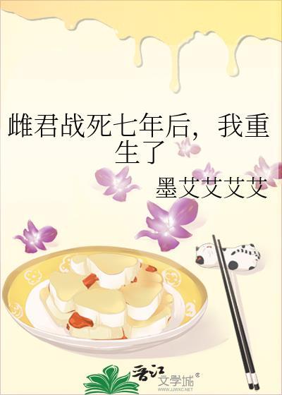 我重生了by墨艾艾艾艾