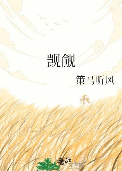 觊觎哥哥朋友全文百度