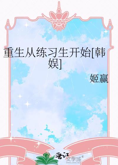 重生从炼丹开始TXT