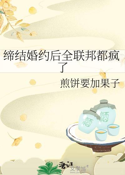 缔结盟约是什么意思