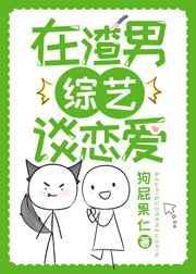 在渣男的世界