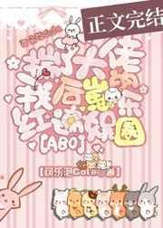 揣崽后大佬娇宠小福宝