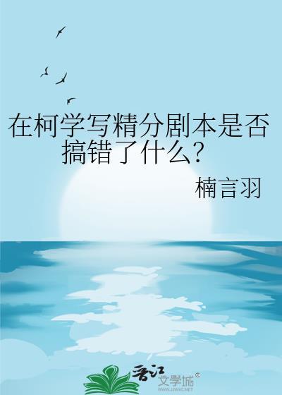 柯学精分手删无弹窗