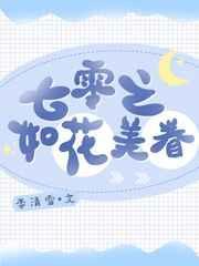 七零之如烟柳安