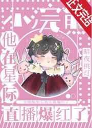 小浣熊官方旗舰店直播