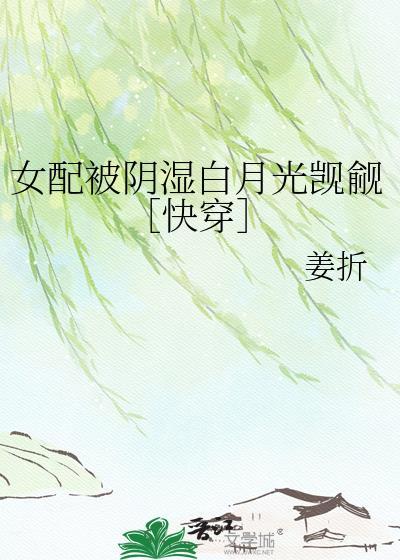女配被挖心