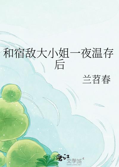 和宿敌结婚01