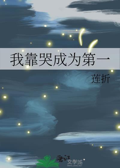 我靠揍哭最强成为攻略专家