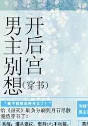 男主别追了真死了你又不高兴by浮云叹