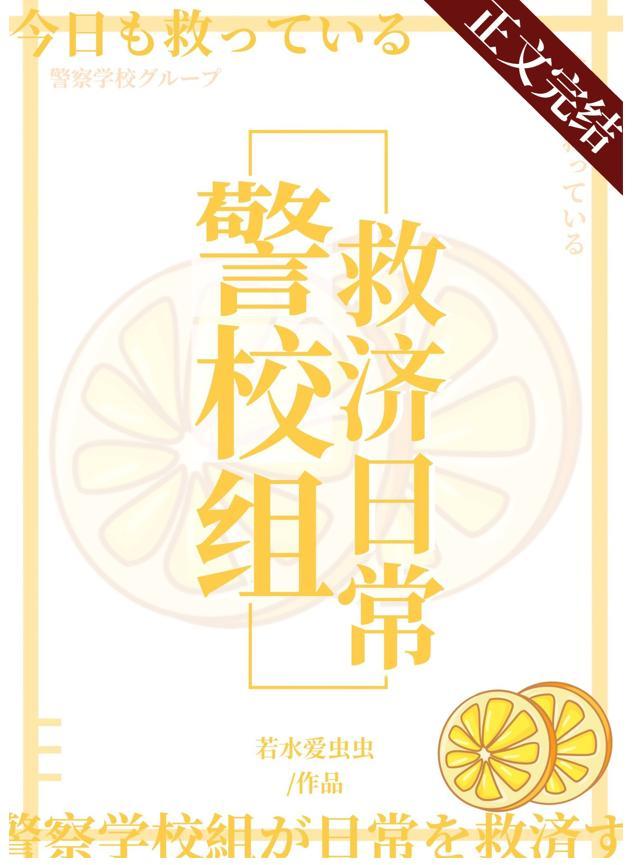 今天也在拯救世界电视剧演员