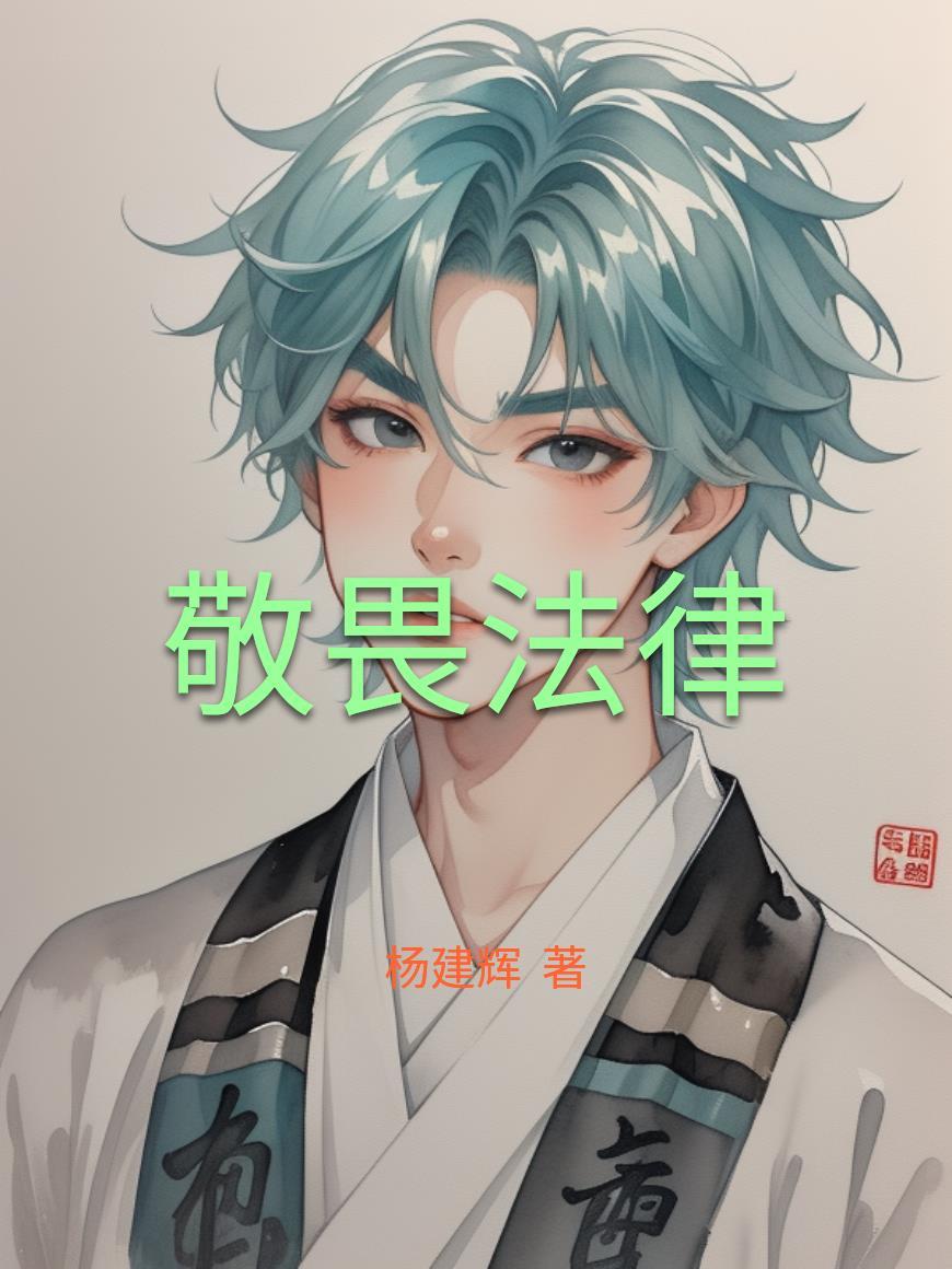 明底线