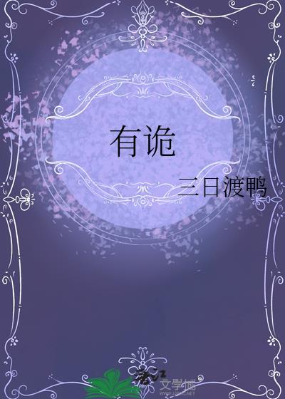 有诡结局