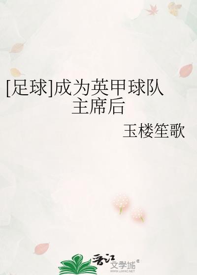 英甲球队一览表