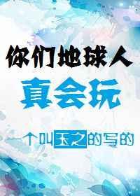 哨向之你们地球人真会玩 百度