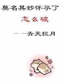 女人莫名怀孕